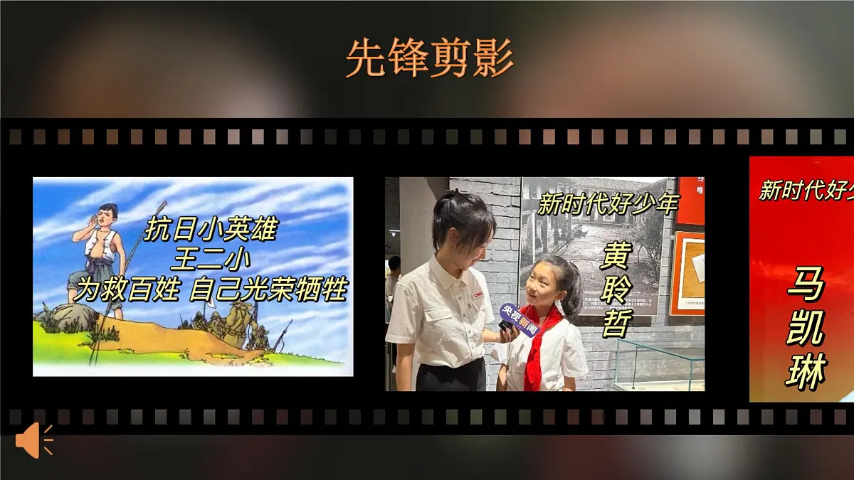 第16课《学先锋 做先锋》第2课时课件 小学道德与法治统编版（2024）一年级下册第2页