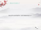 第15課 戴上紅領(lǐng)巾 課件 小學(xué)道德與法治統(tǒng)編版（2024）一年級下冊