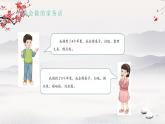 第12課 學做家務(wù)活 課件 小學道德與法治統(tǒng)編版（2024）一年級下冊