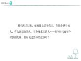 第16課 學(xué)先鋒 做先鋒 課件 小學(xué)道德與法治統(tǒng)編版（2024）一年級(jí)下冊(cè)