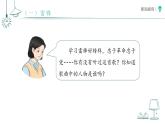第16課 學(xué)先鋒 做先鋒 課件 小學(xué)道德與法治統(tǒng)編版（2024）一年級(jí)下冊(cè)
