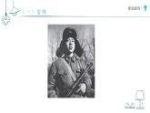 第16課 學(xué)先鋒 做先鋒 課件 小學(xué)道德與法治統(tǒng)編版（2024）一年級(jí)下冊(cè)