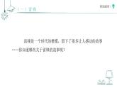 第16課 學(xué)先鋒 做先鋒 課件 小學(xué)道德與法治統(tǒng)編版（2024）一年級(jí)下冊(cè)