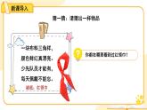 第14課《光榮的少先隊》1課時 課件 道德與法治統(tǒng)編版（2024）一年級下冊第四單元