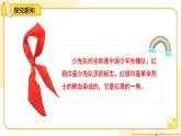 第14課《光榮的少先隊》1課時 課件 道德與法治統(tǒng)編版（2024）一年級下冊第四單元