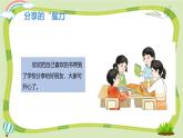 新統(tǒng)編版小學(xué)道法一下 2-7《我們愛分享》（第1課時）課件