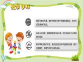 新統(tǒng)編版小學(xué)道法一下 2-7《我們愛分享》（第2課時）課件