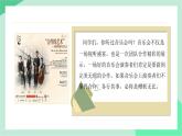 新統(tǒng)編版小學(xué)道法一下 2-8《大家來合作》課件第2課時