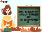新統(tǒng)編版小學(xué)道法一下 3-9《這是我的家》第一課時課件