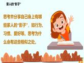 新統(tǒng)編版小學(xué)道法一下 3-9《這是我的家》第二課時課件