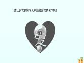 新統(tǒng)編版小學(xué)道法一下 3-10《相親相愛一家人》第一課時課件
