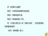 新統(tǒng)編版小學(xué)道法一下 3-10《相親相愛一家人》第一課時課件