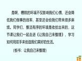 新統(tǒng)編版小學(xué)道法一下 3-11《讓我自己來整理》第一課時-課件