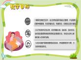 新統(tǒng)編版小學(xué)道法一下 3-11《讓我自己來整理》（第1課時）課件