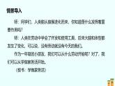 新統(tǒng)編版小學道法一下 3-12《學做家務(wù)活》第一課時 課件