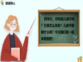 新統(tǒng)編版小學道法一下 3-12《學做家務(wù)活》（第1課時）課件