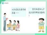 新統(tǒng)編版小學道法一下 4-14《光榮的少先隊》（第2課時）課件