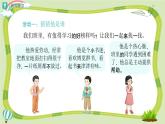 新統(tǒng)編版小學(xué)道法一下 4-16《學(xué)先鋒做先鋒》第2課時(shí)課件