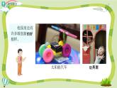 新統(tǒng)編版小學(xué)道法一下 4-16《學(xué)先鋒做先鋒》第2課時(shí)課件