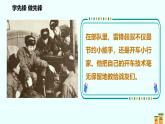新統(tǒng)編版小學(xué)道法一下 4-16《學(xué)先鋒做先鋒》第一課時(shí) 課件