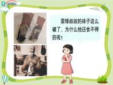 新統(tǒng)編版小學(xué)道法一下 4-16《學(xué)先鋒做先鋒》第1課時(shí)課件