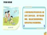 新統(tǒng)編版小學(xué)道法一下 4-16《學(xué)先鋒做先鋒》第二課時(shí) 課件