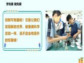 新統(tǒng)編版小學(xué)道法一下 4-16《學(xué)先鋒做先鋒》第二課時(shí) 課件