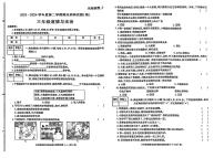陕西省榆林市榆阳区2024-2025学年三年级下道德与法治期末试卷