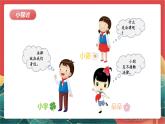 人教部編版道法六上 1《感受生活中的法律》第一課時(shí) 課件+教案+練習(xí)+學(xué)習(xí)任務(wù)單+素材