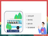 人教部編版道法六上 1《感受生活中的法律》第一課時(shí) 課件+教案+練習(xí)+學(xué)習(xí)任務(wù)單+素材