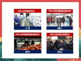 人教部編版道法六上 1《感受生活中的法律》第二課時(shí) 課件+教案+練習(xí)+學(xué)習(xí)任務(wù)單+素材