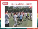 人教部編版道法六上 1《感受生活中的法律》第三課時(shí) 課件+教案+練習(xí)+素材