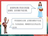 人教部編版道法六上 1《感受生活中的法律》第三課時(shí) 課件+教案+練習(xí)+素材