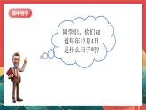 人教部編版道法六上 2《憲法是根本法》第一課時(shí) 課件+教案+練習(xí)+素材