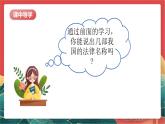 人教部編版道法六上 2《憲法是根本法》第二課時(shí) 課件+教案+素材