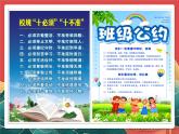 人教部編版道法六上 2《憲法是根本法》第三課時(shí) 課件+教案+素材