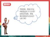 人教部編版道法六上 2《憲法是根本法》第三課時(shí) 課件+教案+素材