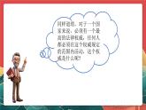 人教部編版道法六上 2《憲法是根本法》第三課時(shí) 課件+教案+素材