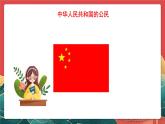 人教部編版道法六上 3《公民意味著什么》第一課時 課件+教案+練習(xí)+學(xué)習(xí)任務(wù)單+素材