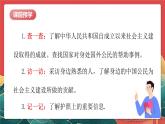 人教部編版道法六上 3《公民意味著什么》第三課時 課件+教案+練習(xí)+素材