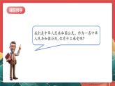 人教部編版道法六上 3《公民意味著什么》第三課時 課件+教案+練習(xí)+素材