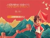 人教部編版道法六上 4《公民的基本權(quán)利和義務(wù)》第一課時 課件+教案+練習(xí)+學(xué)習(xí)任務(wù)單