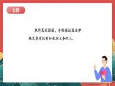 人教部編版道法六上 4《公民的基本權(quán)利和義務(wù)》第一課時 課件+教案+練習(xí)+學(xué)習(xí)任務(wù)單