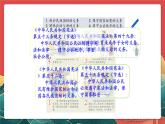人教部編版道法六上 4《公民的基本權(quán)利和義務(wù)》第二課時 課件+教案+練習(xí)+學(xué)習(xí)任務(wù)單