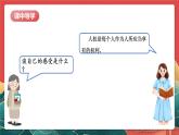 人教部編版道法六上 4《公民的基本權(quán)利和義務(wù)》第三課時 課件+教案+練習(xí)+素材