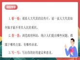 人教部編版道法六上 6《人大代表為人民》第三課時(shí) 課件+教案+練習(xí)+素材