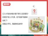 人教部編版道法六上 6《人大代表為人民》第三課時(shí) 課件+教案+練習(xí)+素材
