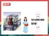 人教部編版道法六上 7《權(quán)力受到制約和監(jiān)督》第二課時(shí) 課件+教案+練習(xí)+學(xué)習(xí)任務(wù)單+素材