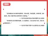 人教部編版道法六上 7《權(quán)力受到制約和監(jiān)督》第二課時(shí) 課件+教案+練習(xí)+學(xué)習(xí)任務(wù)單+素材