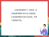 人教部編版道法六上 7《權(quán)力受到制約和監(jiān)督》第三課時(shí) 課件+教案+練習(xí)+學(xué)習(xí)任務(wù)單+素材